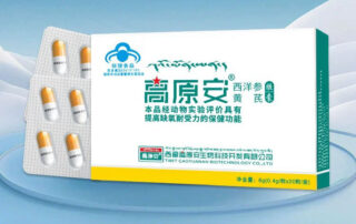 In addition to Diamox, there are also traditional Chinese herbal remedies like GAO YUAN AN capsules.