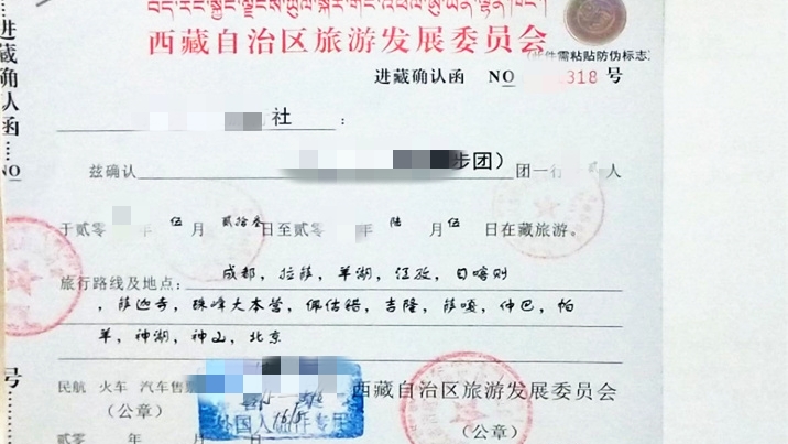 Travel Permit Required to Visit Tibet Tibet Entry Permit