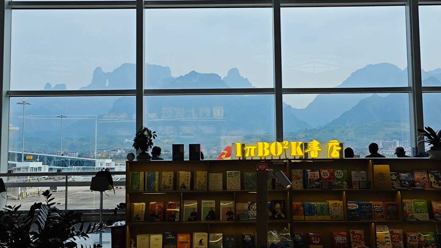 Zhangjiajie Hehua Airport